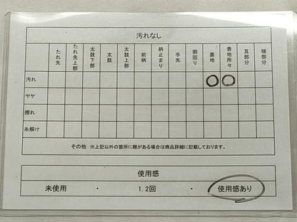 平和屋着物◎両面 半幅帯 青海波舞蝶文 金糸 CABF2307qe