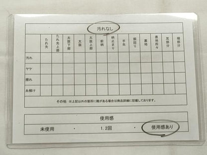 平和屋着物◎両面 半幅帯 市松草花文 金糸 CABF2315qe