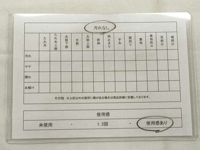平和屋着物◎両面 半幅帯 市松草花文 金糸 CABF2315qe
