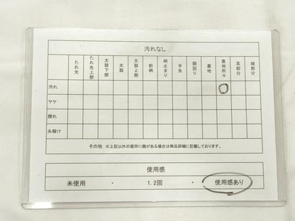 平和屋着物◎半幅帯 飛鶴文 金糸 CABF2320qe