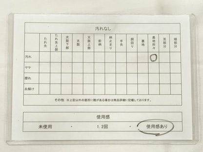 平和屋着物◎半幅帯 飛鶴文 金糸 CABF2321qe