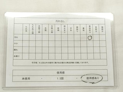 平和屋着物◎半幅帯 飛鶴文 金糸 CABF2322qe