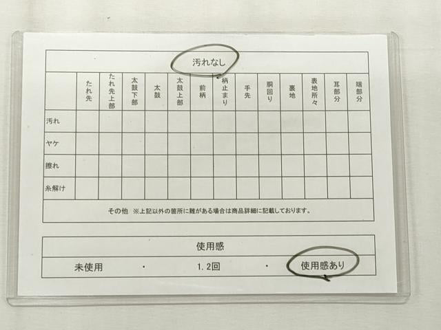 平和屋着物◎六通柄袋帯 草花文 金銀糸 引箔 正絹 逸品 CABF2324qe