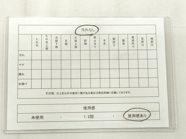 平和屋着物◎六通柄袋帯 枝霞文 金銀糸 正絹 逸品 CABF2329qe