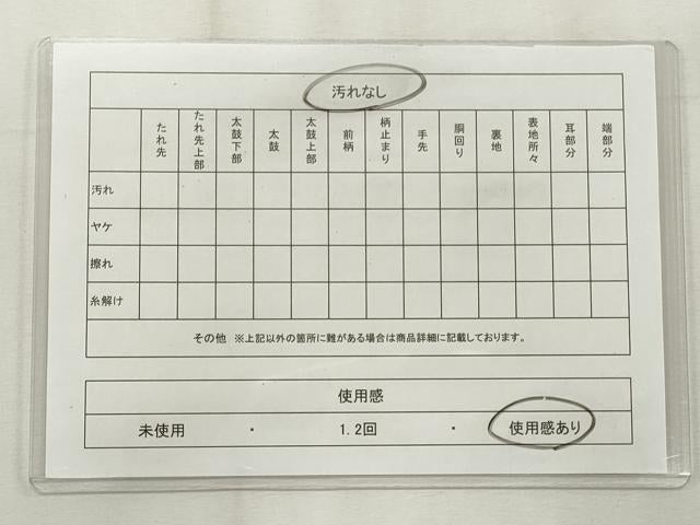 平和屋着物◎六通柄袋帯 唐織 色紙重ね草花文 絹爛摺箔 正絹 逸品 CABF2331qe