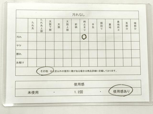 平和屋着物◎六通柄 本袋帯 正倉院花文 銀糸 正絹 逸品 CABF2332qe