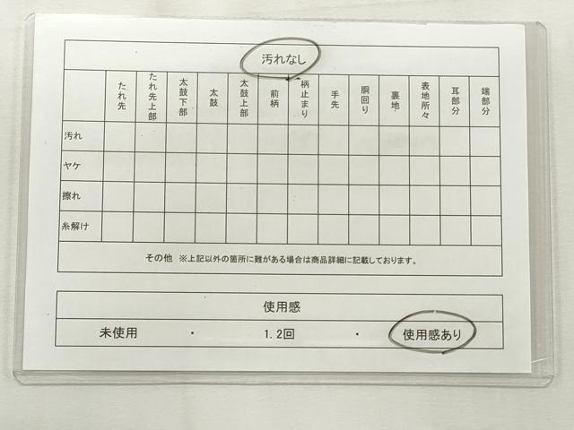 平和屋着物◎六通柄袋帯 霞鳥文 金銀糸 引箔 正絹 逸品 CABF2333qe