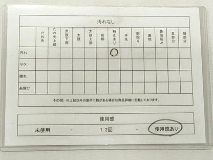 平和屋着物◎六通柄袋帯 霞文 引箔 正絹 逸品 CABF2334qe