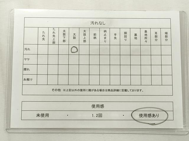 平和屋着物◎両面 全通柄袋帯 舞花文 金銀糸 やまとオリジナル 正絹 逸品 CABF2335qe