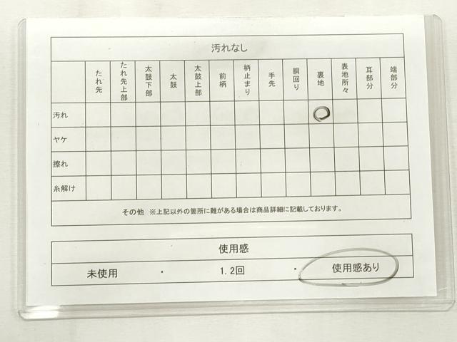 平和屋着物◎六通柄袋帯 孔雀羽文 金銀糸 正絹 逸品 CABF2342qe