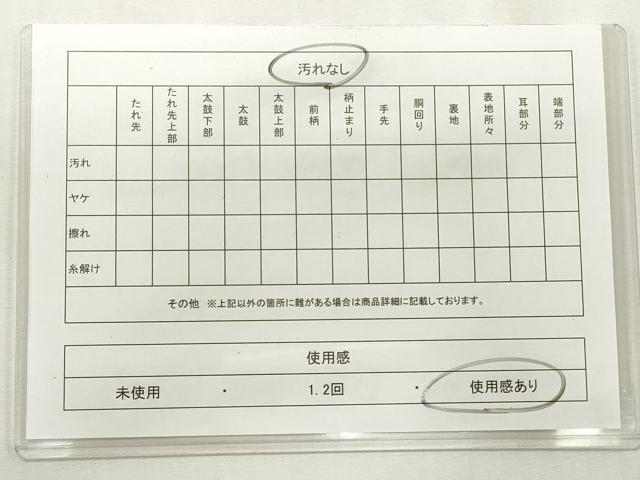 平和屋着物◎六通柄袋帯 京名所 光悦寺 金銀糸 正絹 逸品 CABF2343qe