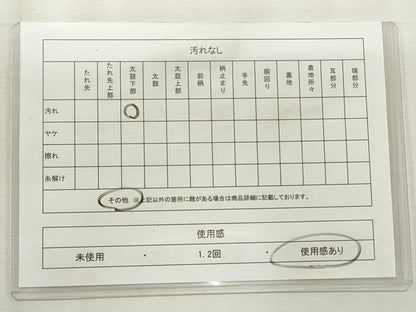 平和屋着物◎六通柄袋帯 正倉院花唐草文 金銀糸 正絹 逸品 CABF2344qe