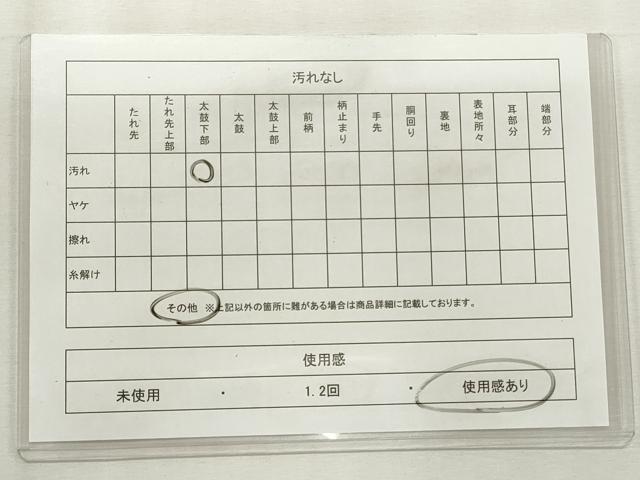 平和屋着物◎六通柄袋帯 正倉院花唐草文 金銀糸 正絹 逸品 CABF2344qe