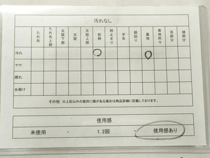 平和屋着物◎六通柄袋帯 唐織 孔雀羽文 三松 金銀糸 正絹 逸品 CABF2346qe