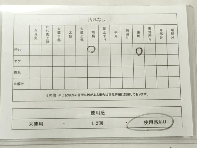 平和屋着物◎六通柄袋帯 唐織 孔雀羽文 三松 金銀糸 正絹 逸品 CABF2346qe