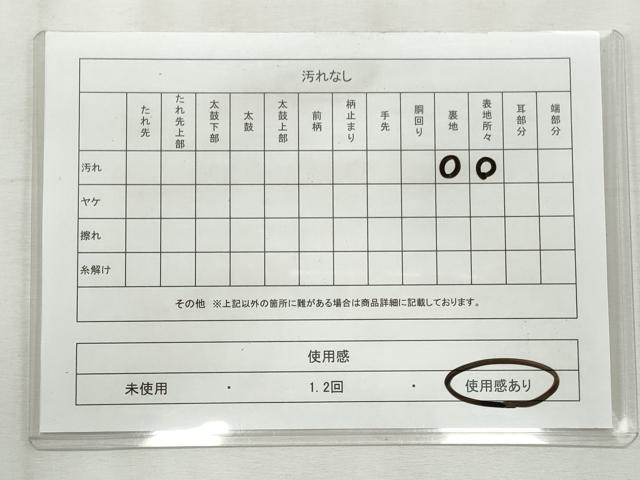 平和屋着物◎六通柄袋帯　正倉院花文　金銀糸　正絹　逸品　CABF2356qe