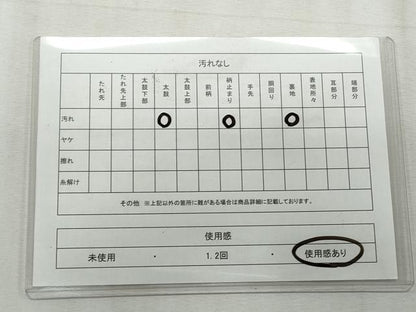 平和屋着物◎六通柄袋帯　霞文　金糸　引箔　正絹　逸品　CABF2360qe