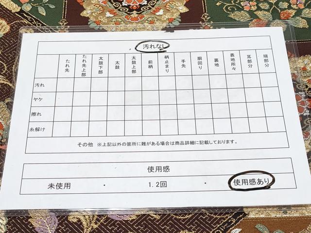 平和屋着物◎六通柄袋帯　唐織　正倉院更紗花鳥文　金糸　正絹　逸品　CABF2408tx