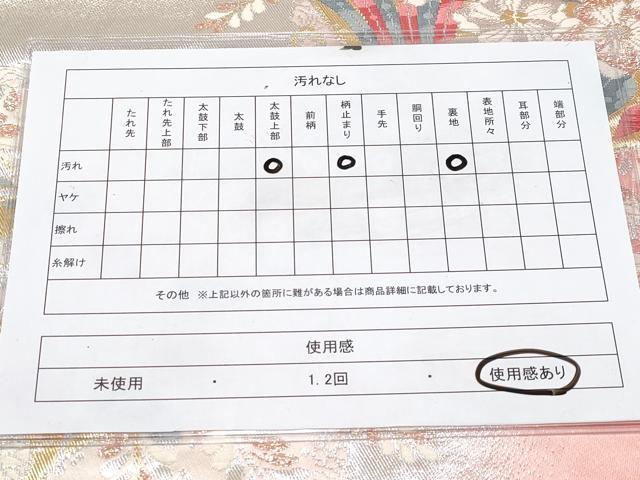 平和屋着物◎六通柄袋帯 唐織 市松模様 金銀糸 正絹 逸品 CABF2410tx