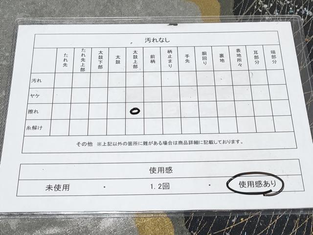 平和屋着物◎六通柄袋帯 道長草木文 引箔 正絹 逸品 CABF2411tx