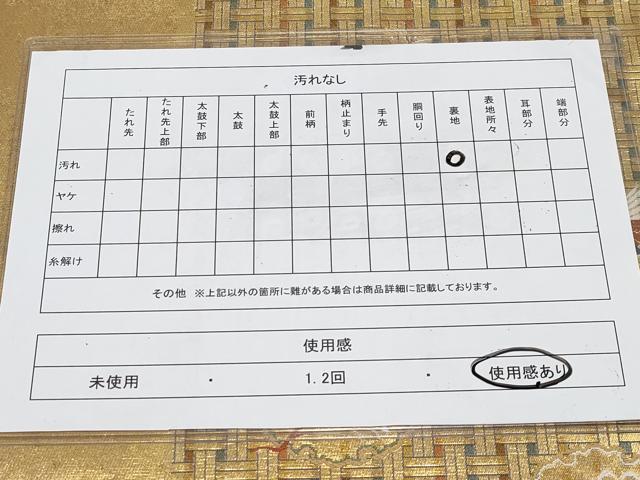 平和屋着物◎西陣 まいづる謹製 六通柄袋帯 唐織 雪輪鳳凰紋 金糸 正絹 逸品 CABF2414tx