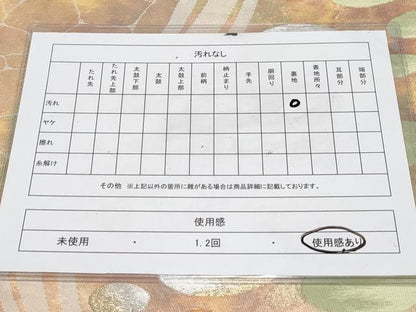 平和屋着物◎六通柄袋帯 流水文 金銀糸 正絹 逸品 CABF2416tx