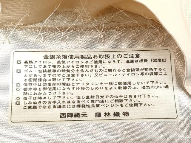 平和屋着物◎西陣 藤林織物謹製 六通柄袋帯 唐織 桃山錦 扇華豊麗文 金銀糸 正絹 逸品 CABF2418tx