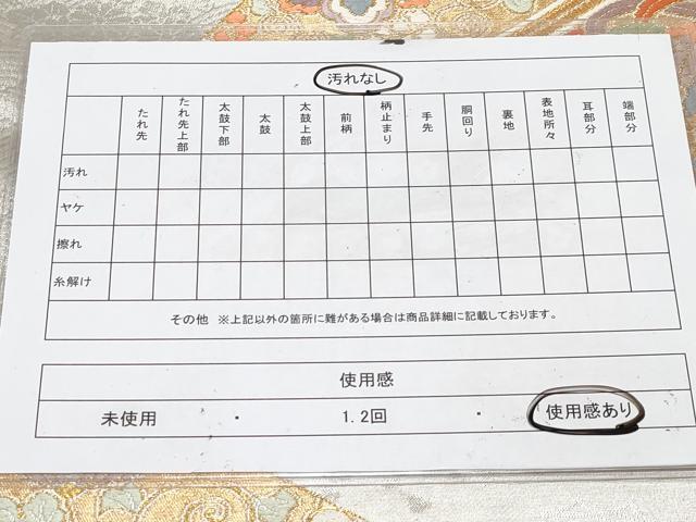 平和屋着物◎西陣 藤林織物謹製 六通柄袋帯 唐織 桃山錦 扇華豊麗文 金銀糸 正絹 逸品 CABF2418tx