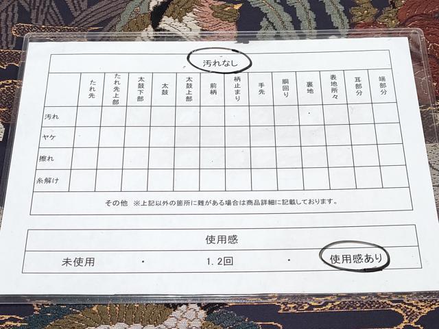 平和屋着物◎六通柄袋帯 唐織 鳳凰霞花文 金糸 正絹 逸品 CABF2419tx