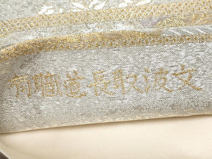 平和屋着物◎六通柄袋帯 有職道長取波文 金銀糸 正絹 逸品 CABF2420tx
