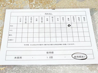 平和屋着物◎六通柄袋帯 有職道長取波文 金銀糸 正絹 逸品 CABF2420tx