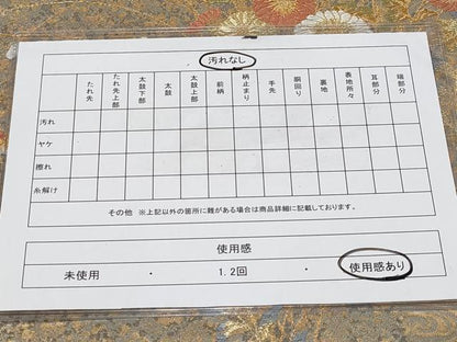 平和屋着物◎六通柄袋帯　唐織　美しき憧れ　金糸　正絹　逸品　CABF2421tx