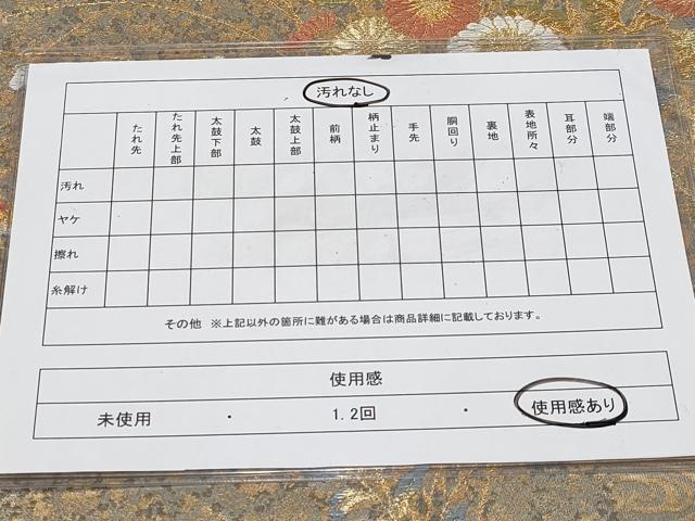平和屋着物◎六通柄袋帯　唐織　美しき憧れ　金糸　正絹　逸品　CABF2421tx