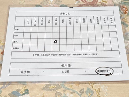 平和屋着物◎六通柄袋帯 唐織 狩猟文 金銀糸 正絹 逸品 CABF2426tx