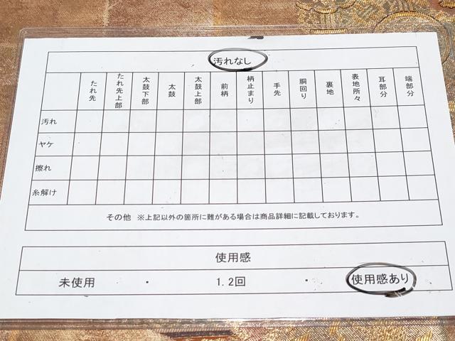 平和屋着物◎六通柄袋帯 地紙重ね吉祥文 金糸 正絹 逸品 CABF2427tx