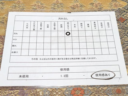 平和屋着物◎六通柄袋帯 唐織 霞花唐草文 金糸 正絹 逸品 CABF2429tx
