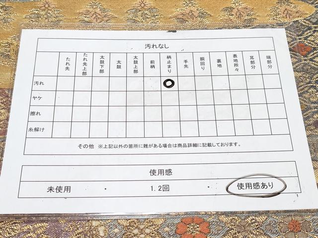 平和屋着物◎六通柄袋帯 唐織 霞花唐草文 金糸 正絹 逸品 CABF2429tx
