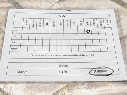 平和屋着物◎六通柄袋帯 青海波 引箔 正絹 逸品 CABF2430tx