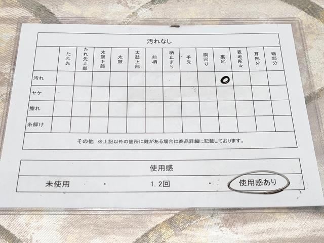 平和屋着物◎六通柄袋帯 青海波 引箔 正絹 逸品 CABF2430tx