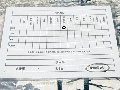 平和屋着物◎六通柄袋帯 唐織 樹林文 プラチナ二重箔 正絹 逸品 CABF2432tx