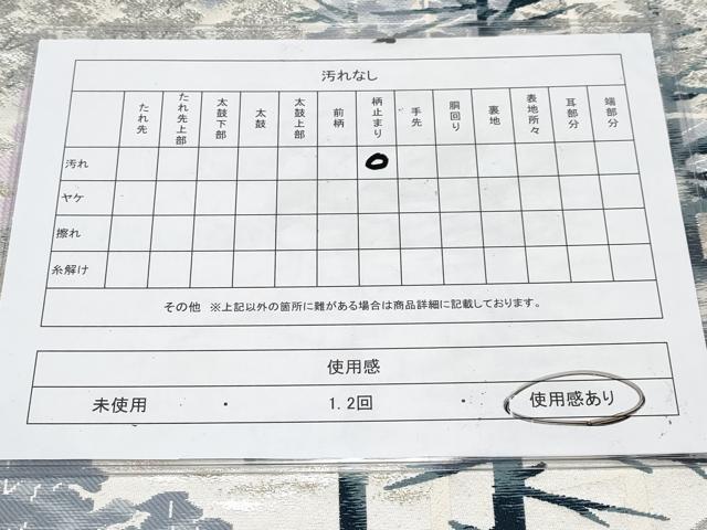 平和屋着物◎六通柄袋帯 唐織 樹林文 プラチナ二重箔 正絹 逸品 CABF2432tx