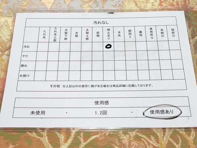 平和屋着物◎六通柄袋帯 遠山樹林文 金銀糸 正絹 逸品 CABF2433tx