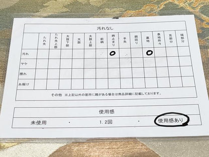 平和屋着物◎六通柄 京袋帯 渡橋樹林文 金銀糸 正絹 逸品 CABF2435tx