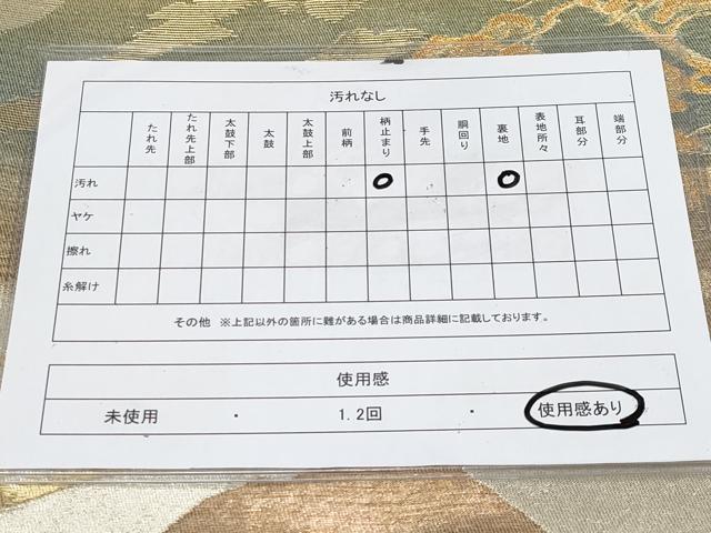 平和屋着物◎六通柄 京袋帯 渡橋樹林文 金銀糸 正絹 逸品 CABF2435tx