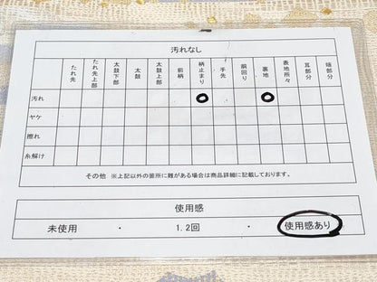 平和屋着物◎六通柄袋帯　かすみ錦　金銀糸　正絹　逸品　CABF2439tx