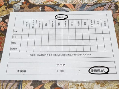 平和屋着物◎六通柄袋帯　唐織　慶長雲取文　金銀糸　正絹　逸品　CABF2440tx