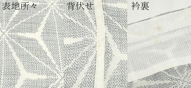 平和屋着物＊夏物 越後上布 麻の葉文様 逸品 CABF2465tx