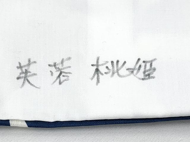 平和屋着物＊夏物 小紋 紗 芙蓉桃姫 洗える着物 CABF2494tx