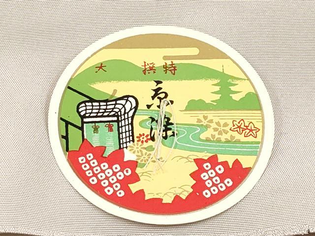 平和屋着物＊夏物 色無地 絽 灰桜色 反端付き 正絹 逸品 CABF2511tx