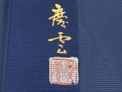 平和屋着物＊夏物 訪問着 作家物 絽 紫陽花 正絹 逸品 未使用 CABF2517tx